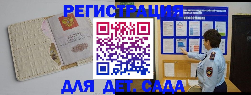 прописка иностранных граждан в Плавске