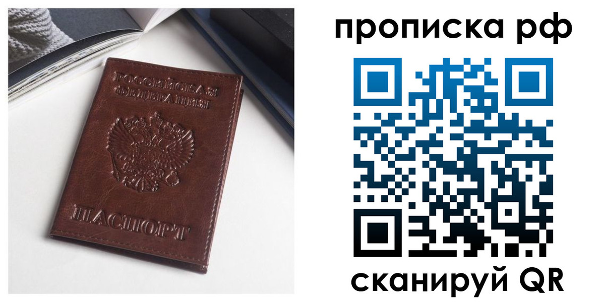 прописка для военкомата в Плавске