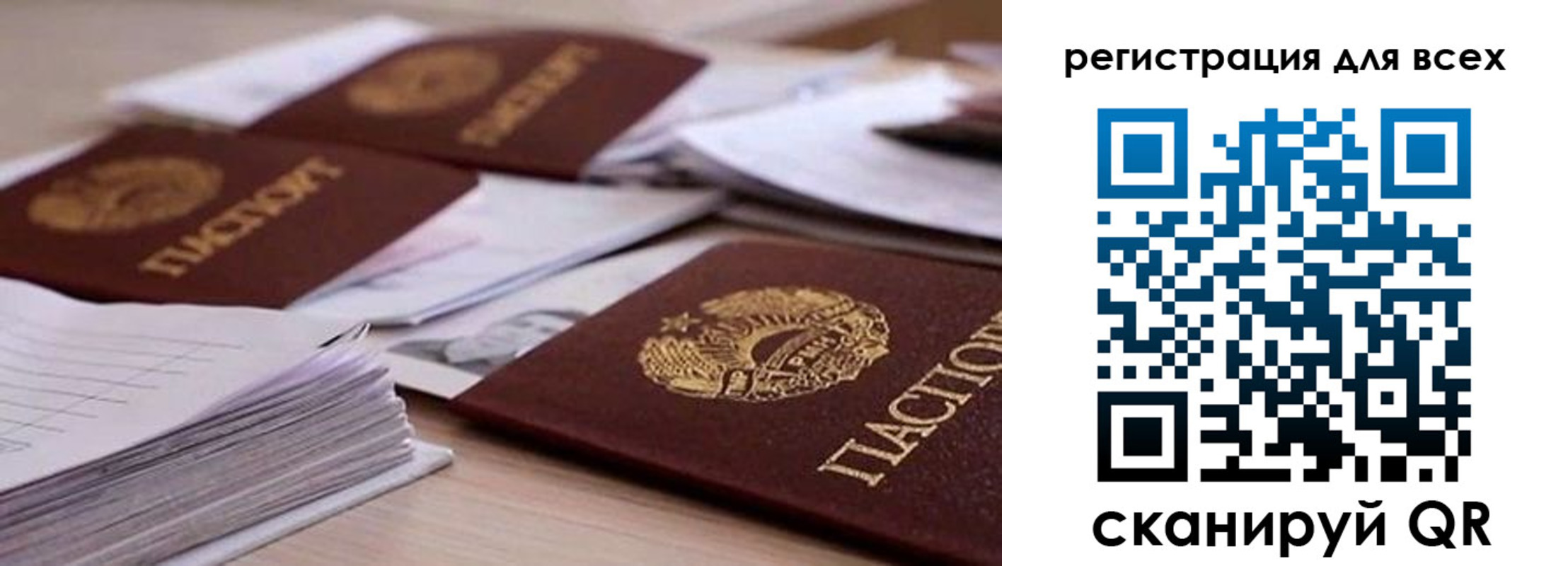 прописка законно в Плавске