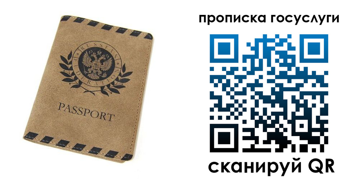 прописка законно в Плавске