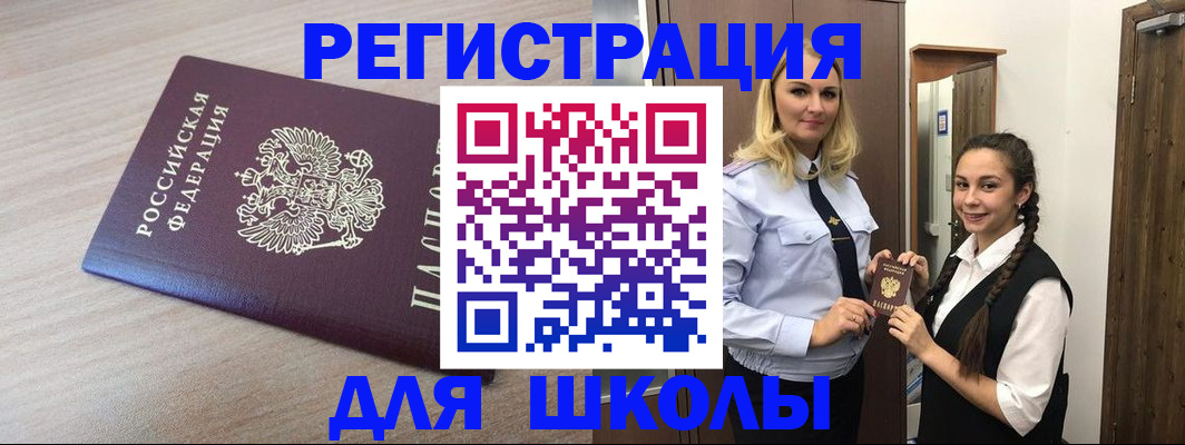 временная регистрация госуслуги в Плавске