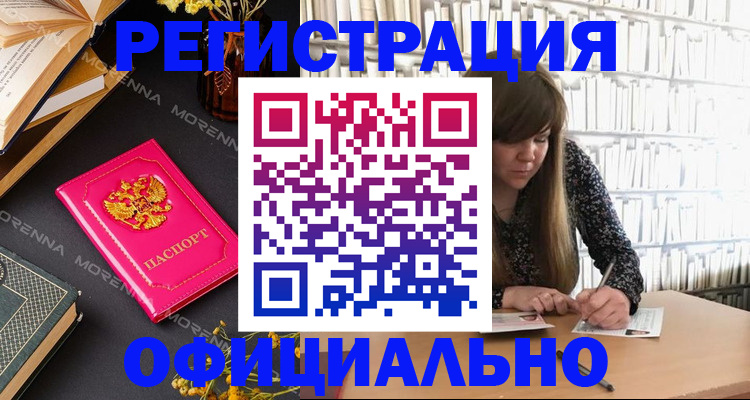 прописка гарантия в Плавске