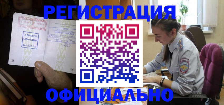 регистрация для школы в Плавске