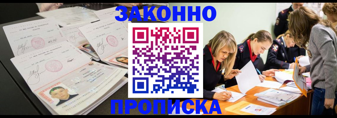 прописка поиск в Плавске