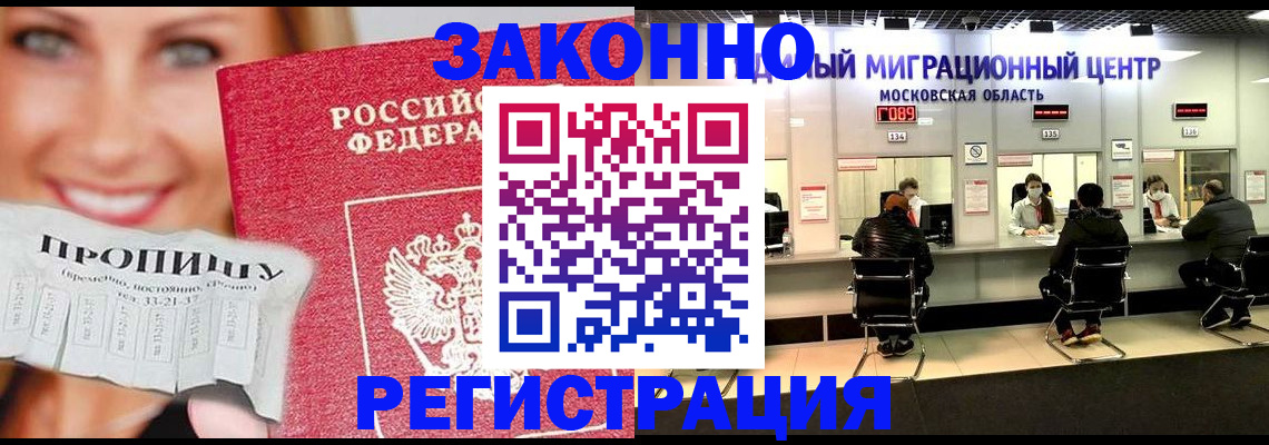 временная регистрация собственник в Плавске