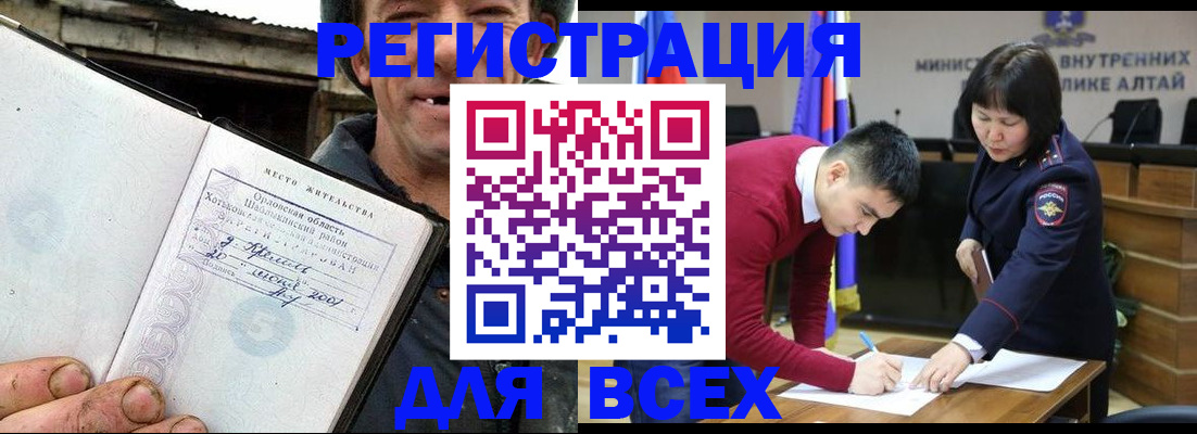 временная прописка в Плавске